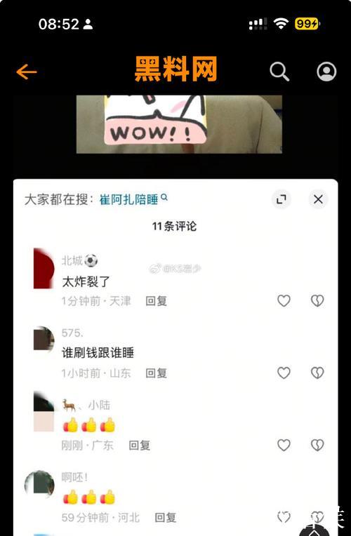 揭秘668.su黑料网背后的真相 揭秘668.su黑料网背后的真相