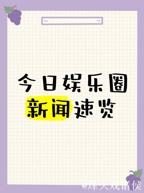 CCGG吃瓜网:最新娱乐八卦新闻汇总 CCGG吃瓜网:最新娱乐八卦新闻汇总